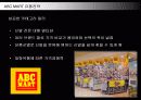 ABC마트의 ERP SYSTEM 구축과 유통전략 38페이지