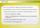 SK텔레콤의 CRM(고객관계관리)구축 성공사례 5페이지