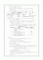 간성혼수 case study  14페이지