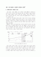 가스정유석유화학 플랜트에 대하여 4페이지