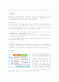 KT의 인재확보 전략과 교육훈련시스템 23페이지