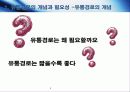 [마케팅 원론] 유통관리: 유통경로의 설계와 물적유통 4페이지