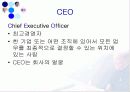 CEO, 이미지를 경영하라 7페이지