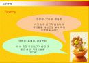미스터도넛의 한국시장진출과 마케팅전략 제안 13페이지
