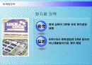 락앤락(Lock&Lock)의 해외진출 마케팅전략과 성공요인 29페이지