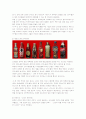 코카콜라(Coca-Cola)의 마케팅과 한국시장 현지화전략 27페이지