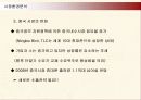 삼성전자 애니콜의 중국시장진출 마케팅전략 8페이지