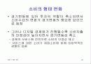 21세기 경제의 특성-디지털시대의 경제적 의미와 우리의 대응 47페이지