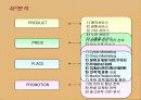 아시아나항공의 서비스와 마케팅전략 23페이지