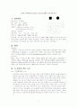 간세포 암종(Hepatocelluar carcinoma)환자 간호사례 연구 1페이지