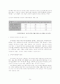 군가산점제도와 사회복무제도, 남녀평등의 길은 어디인가  25페이지