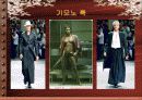 [일본문화] 일본의복 기모노 42페이지