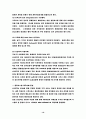  SCM의 모든 정보  16페이지