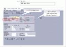 ERP(SAP)-SD모듈에 대한 상세정보 14페이지