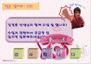 사회과학-개념학습 6페이지