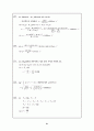 물리 교재 연습 문제 풀이 레포트 (표지포함) (홀수번) 22페이지