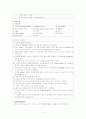 기관내삽관, Intubation 4페이지