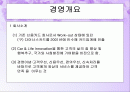 [마케팅조사]현대카드의 알파벳마케팅 분석(A+리포트) 2페이지