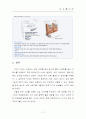 [벤처창업론]웰빙 순면기저귀 대여 창업계획서(A+리포트) 14페이지