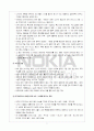 국제기업의 성공사례...노키아(NOKIA)  11페이지