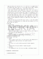 국제기업의 성공사례...노키아(NOKIA)  28페이지