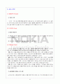 국제기업의 성공사례...노키아(NOKIA)  47페이지