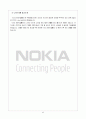 국제기업의 성공사례...노키아(NOKIA)  49페이지