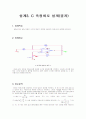 ua741을 이용한 c측정회로 발생기 설계 1페이지