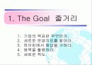 The Goal 더골요약, TOC(제약이론) 3페이지