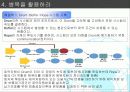 The Goal 더골요약, TOC(제약이론) 12페이지