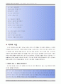 현대 미래파 시인 장석원 작가 및 작품 분석 18페이지