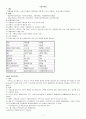 사회복지법, 공공부조법, 사회복지서비스법에 대해서 논하라 1페이지