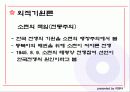 한국전쟁의 기원과 국내외적 영향 7페이지