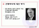 한국전쟁의 기원과 국내외적 영향 8페이지