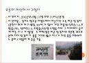 효순이 사망사건과 각종 미군에 의한 범죄  4페이지