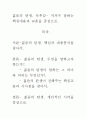 [우수 평가 자료]젊음의 탄생, 독후감- 저자가 말하는 핵심내용과 교훈을 중심으로. 1페이지