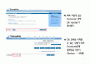 DIALOG Web 을 통한 DB검색실습 11페이지