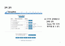 DIALOG Web 을 통한 DB검색실습 14페이지