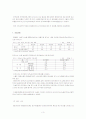 경제학- 최근 한국의 경기 상황 진단 및 전망(경제변동론) 3페이지