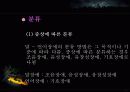 의사소통 장애아 교육에 대한 ppt 자료 11페이지