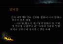 의사소통 장애아 교육에 대한 ppt 자료 25페이지