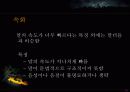 의사소통 장애아 교육에 대한 ppt 자료 28페이지