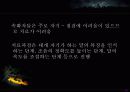 의사소통 장애아 교육에 대한 ppt 자료 29페이지