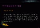 의사소통 장애아 교육에 대한 ppt 자료 34페이지