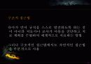 의사소통 장애아 교육에 대한 ppt 자료 35페이지