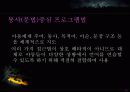 의사소통 장애아 교육에 대한 ppt 자료 49페이지