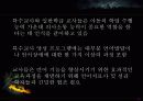 의사소통 장애아 교육에 대한 ppt 자료 53페이지