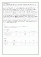 영유아 치아관리 보건교육 계획안 2페이지