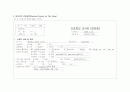 (간호학과)폐암케이스-Lung cancer case study 6페이지