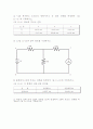 전기전자실험 중첩, 가역 9페이지